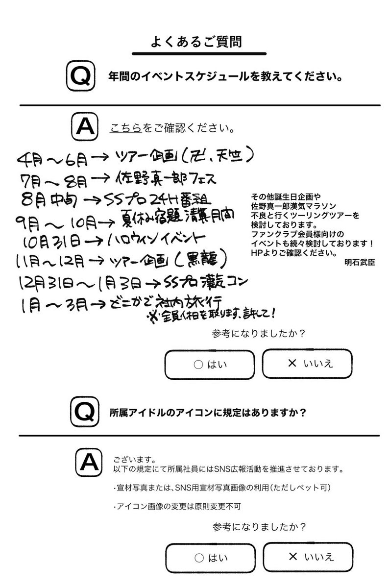 8/12新刊サンプル
2→ 