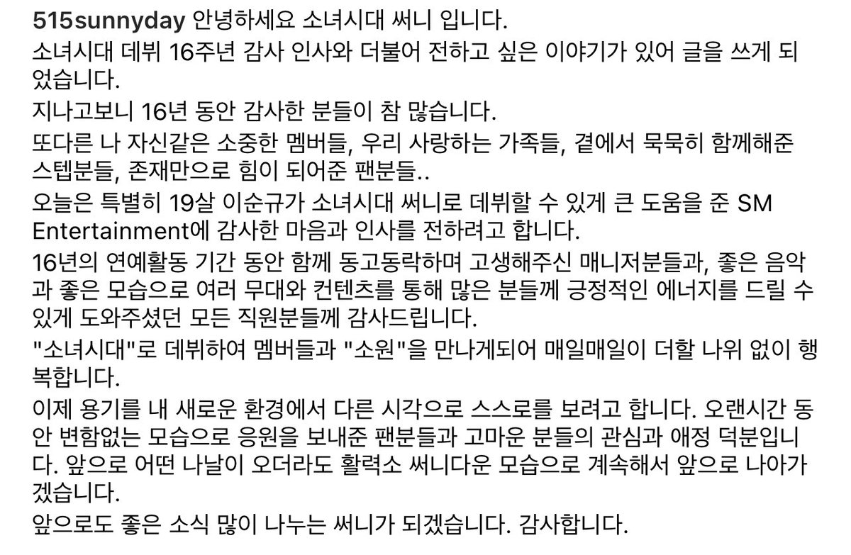 [TRANS] Sunny’s Instagram Update 💗