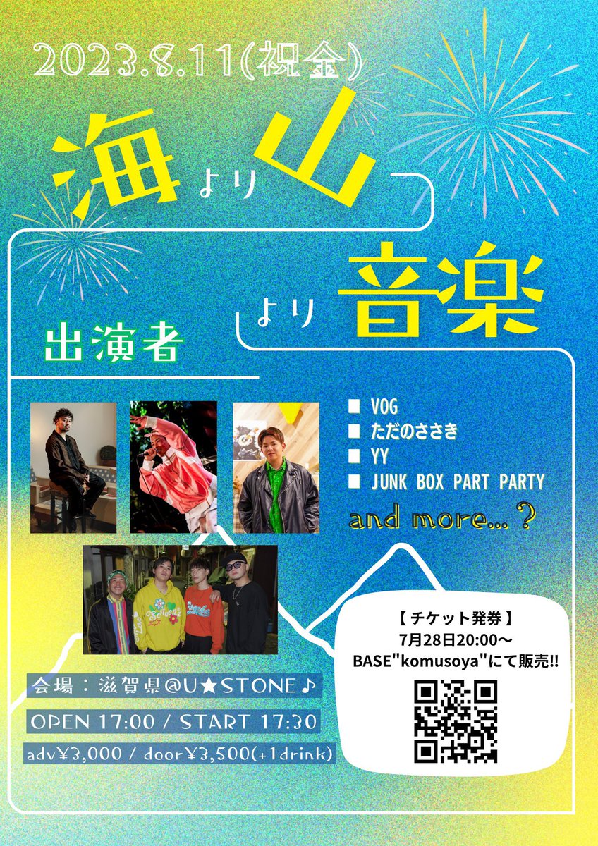 VOG092's tweet photo. おはざます🌻

今週末は若手のみんなと
久々ユーストンでライブしたり
モグラではじめての夏祭りを実施したり
今週もあなたなしじゃ成立しなさそうな感じ🌈待ってます🌻

11日はこちら👏🏻
https://t.co/TyO2yyRLwM

13日の初の投げ銭ライブ席は予約制
（本日20時より予約開始）
https://t.co/C3kZ8OAGzh https://t.co/9MYG2wyaDX