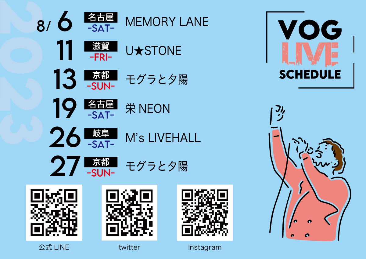 VOG092's tweet photo. おはざます🌻

今週末は若手のみんなと
久々ユーストンでライブしたり
モグラではじめての夏祭りを実施したり
今週もあなたなしじゃ成立しなさそうな感じ🌈待ってます🌻

11日はこちら👏🏻
https://t.co/TyO2yyRLwM

13日の初の投げ銭ライブ席は予約制
（本日20時より予約開始）
https://t.co/C3kZ8OAGzh https://t.co/9MYG2wyaDX