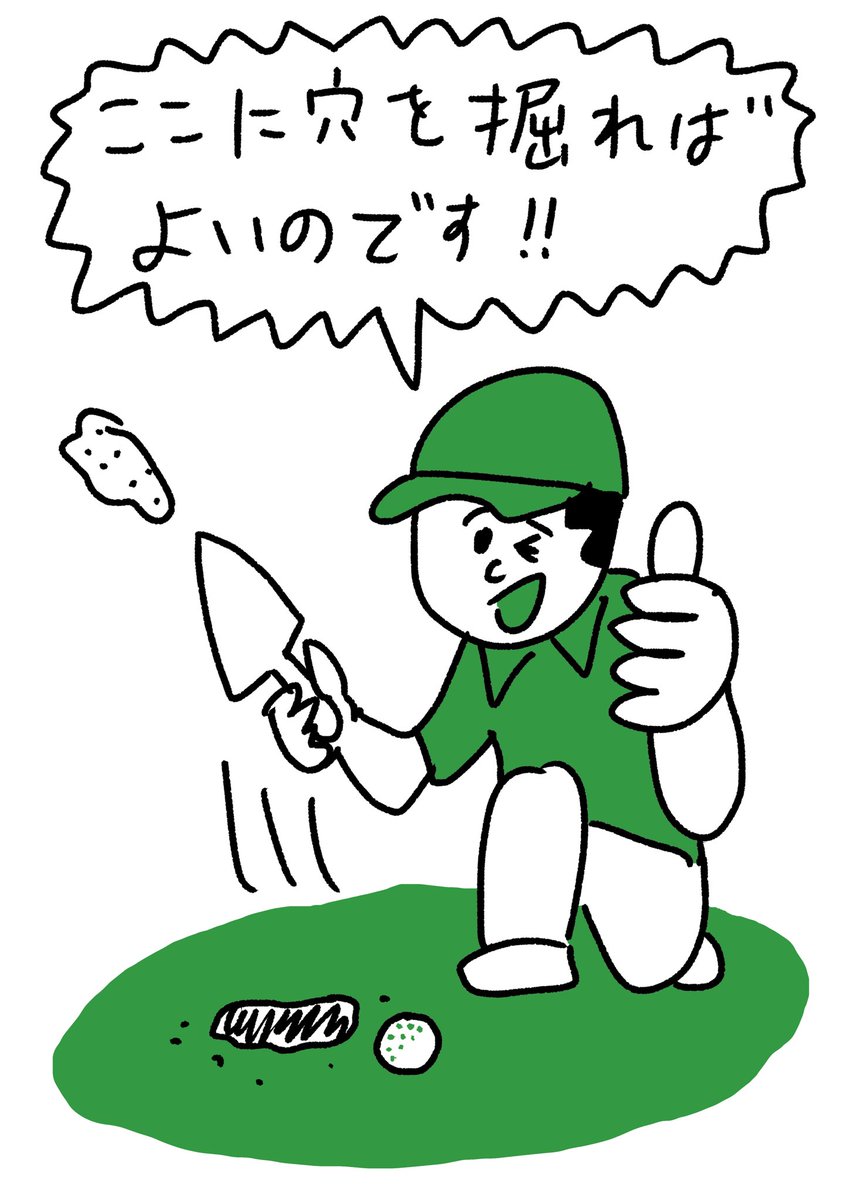 とんちゴルファー #おほまんが