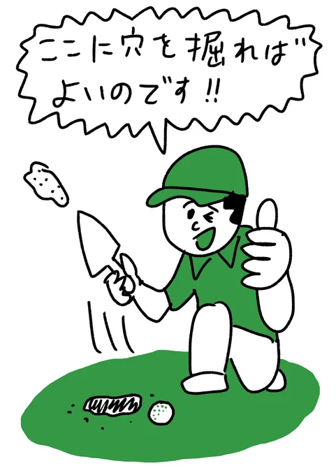 とんちゴルファー #おほまんが