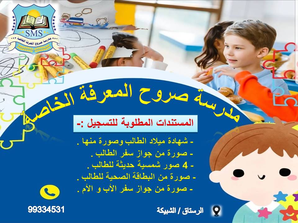 Knowledge_ Sorouh_ School (@schoolsorouh) on Twitter photo 
