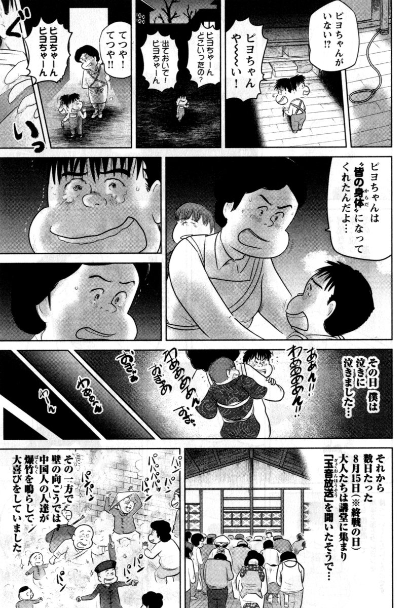 ②戦争めし『ちば少年の引き揚げめし』です
③に続きますどうぞよろしくお願いいたします 