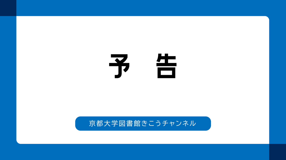 yoshidasouthlib's tweet photo. https://t.co/lK4ADTv9BC https://t.co/CNZVGPli9b