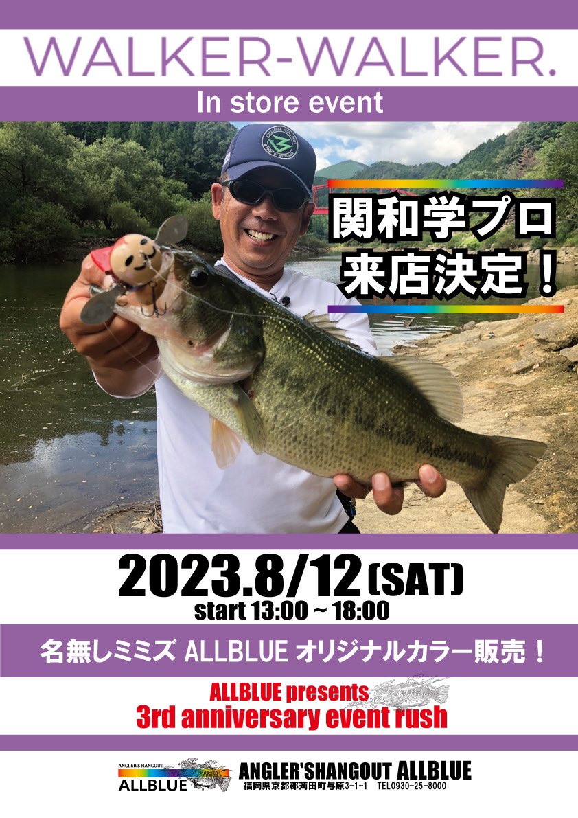 ring_gate0801's tweet photo. 今週末の
土曜日は福岡県にある
ALLBLUEさんで
WALKER-WALKERストアイベントを行います。
マジオカで縁が繋がった
アットホームなショップです。
皆様にお会い出来るのを楽しみに
しております😁
#ALLBLUE
#WALKERWALKER https://t.co/4ujtJRlO49