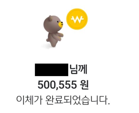 #rt #follow#메인트윗+리트윗
당첨자 입금 완료 
딱 3분만 더 추첨해서 용돈 드려여
[ 팔로우 , 맘눌, 리트윗]만 하면 참여 끝!
당첨자분께는 따로 디엠 드립니다
팔로우 안하면 당첨 취소에요 #참저삭