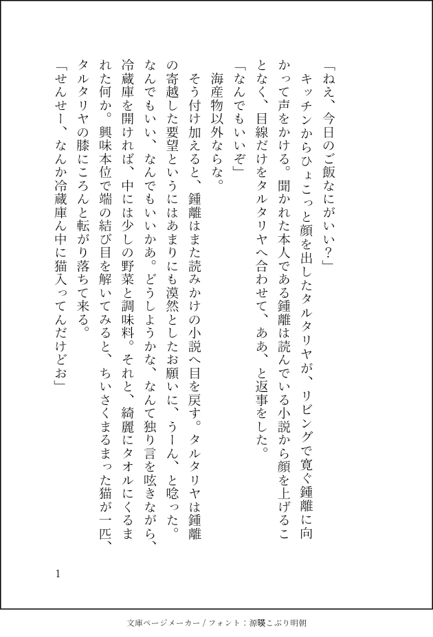 paradiselost86's tweet photo. #タル鍾 

「だって、俺が聞いてる時は本読みながら対応するくせに、猫の話しする時はちゃんと読むのやめるんだもん。」

※🐈が酷い目に遭う
※グロっぽい表現

とても人を選ぶ内容。 https://t.co/NcxSyChqlQ