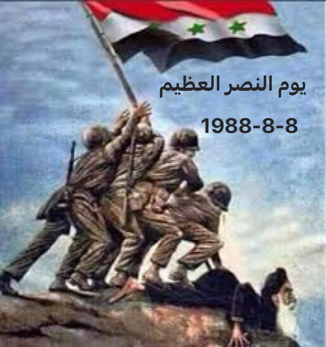 تمر علينا الذكرى ال35 على تجرع الدجال السم.
  
#يوم_النصر_العظيم
