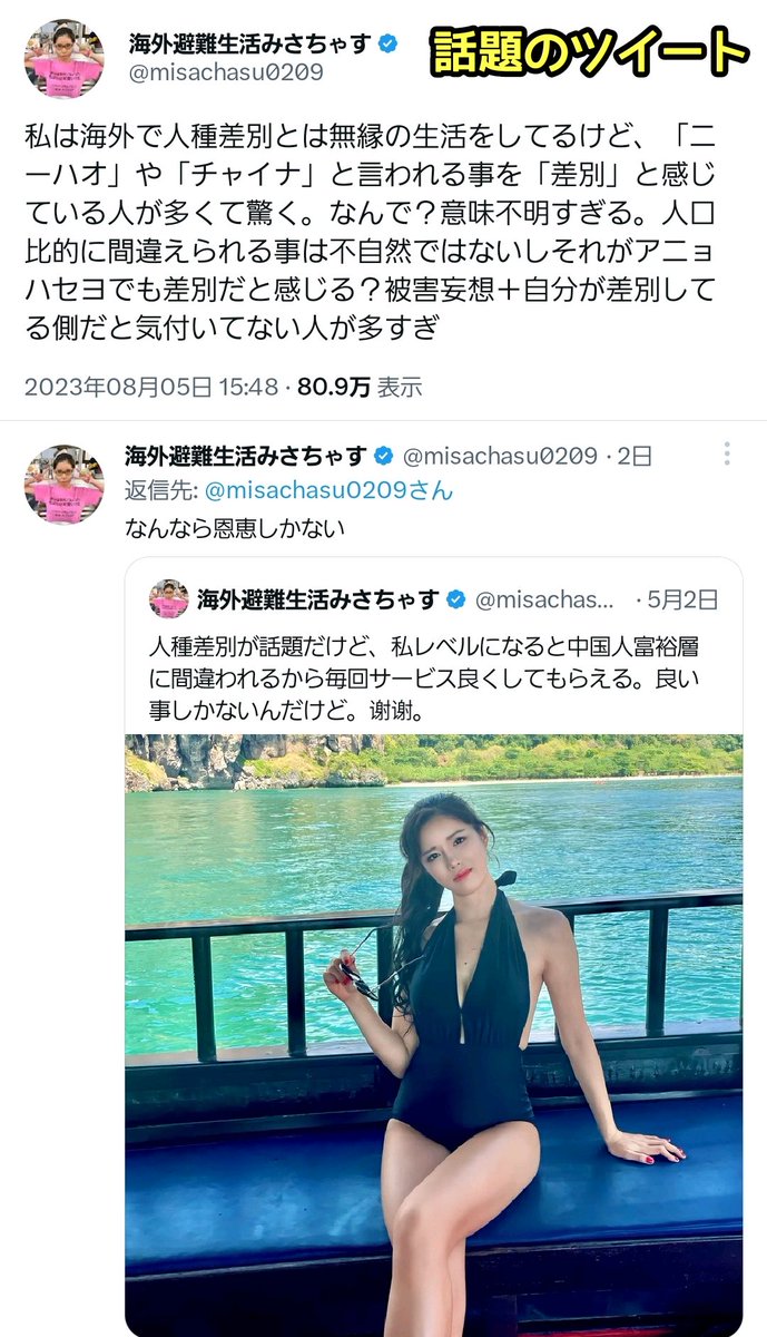 tkzwgrs's tweet photo. 「海外で外国人から突然『ニーハオ』といきなり中国語で話しか��られたり『チャイナ』と言われたりした…」
↓
人種差別に当たるかどうかが大議論に

・中国人は人口が多いし普通では？
・勝手に国籍を決めつけて話すのは立派な差別だよ…
・でも日本人も外国人にHelloって言うじゃん

#本日のツイ議論 https://t.co/b8SBwbNu6B