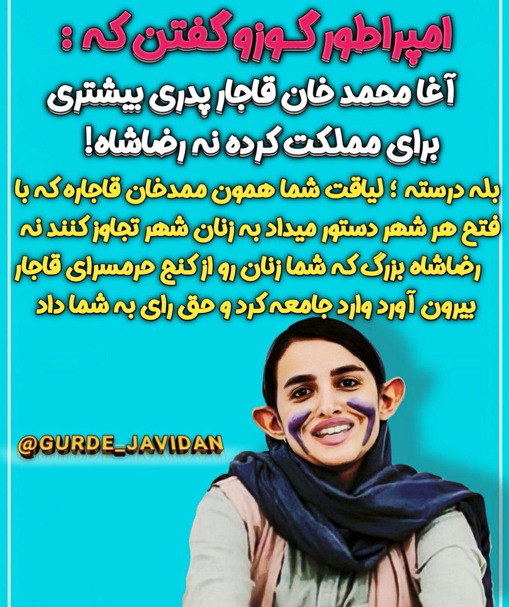 پاسخ به زینب موسوی معروف به امپراتور گوزو