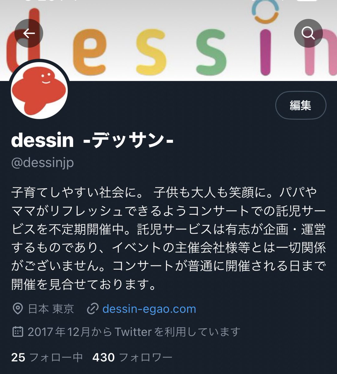 dessinjp's tweet photo. おはようございます。
久しぶりにTwitter更新しました。託児再開に向けて動き始めます。
dessin第2章開幕に向けて頑張ります！ https://t.co/4VJjy1yiG4