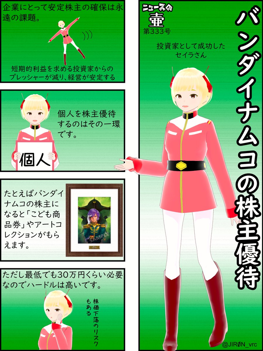 ニュースの壷 「バンダイナムコの株主優待」 バンダイナムコの投資家向け資料 https://t.co/4WFrbb4PyS 事業ごとの業績や今後の展開が書かれています。冒頭の「川口です」は「川口名人(@pikachiu_taro)」ではなく、社長の川口勝さんです。  #漫画が読めるハッシュタグ ...