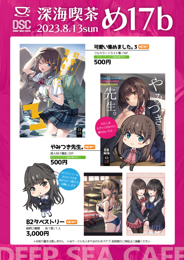 ときめきうりめろくじ C賞 ななろば華 B1Wスエードタペストリー 新品未開封 ななろば華 | アールジュネス・軸中心派・E☆2-えつ-