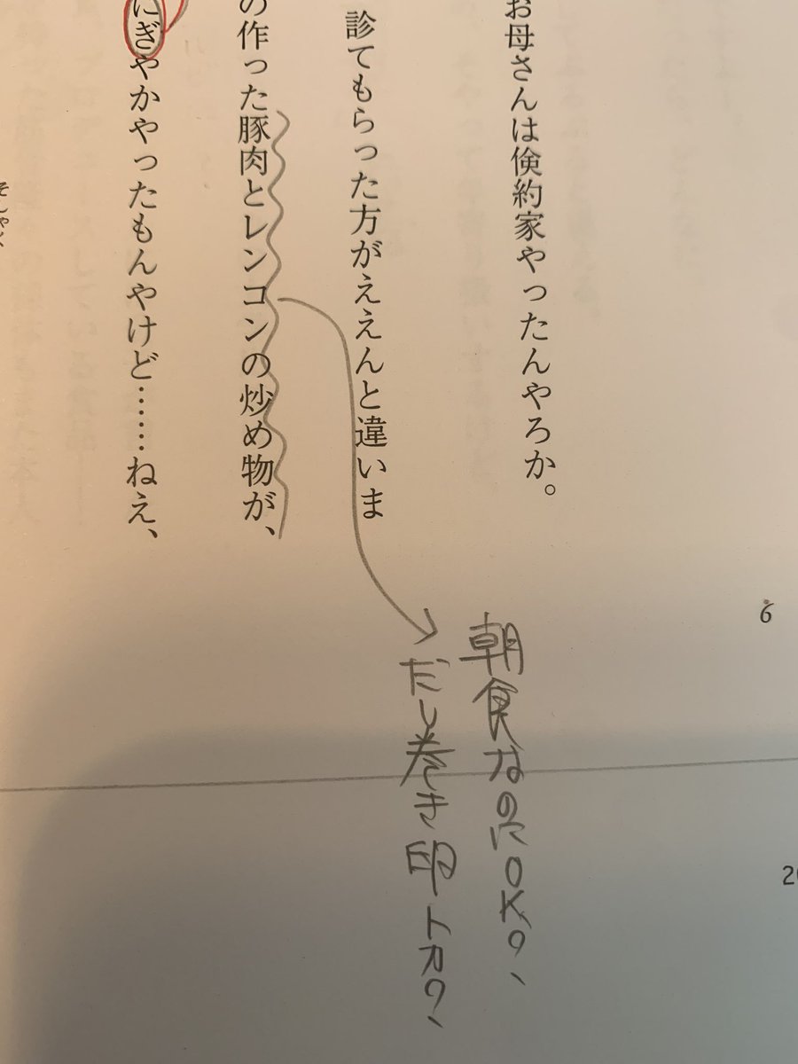 芦花公園（ろかこうえん） tweet media