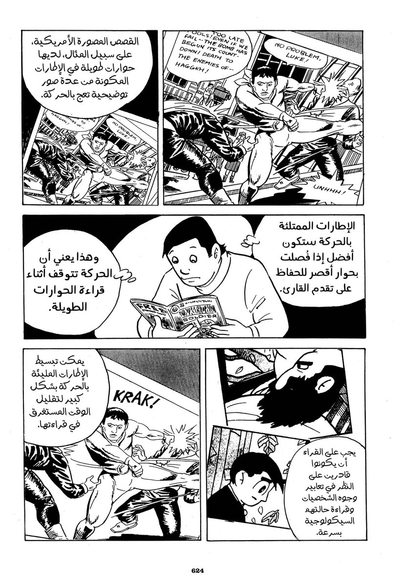 M11Team_'s tweet photo. روائع من الفصل 36 من "حياة منجرفة"
A drifting life ليوشيهيرو تاتسومي.
.
.
.
.
#Adriftinglife #Yoshihirotatsumi #geckiga #comick #books #manga https://t.co/6cosPmS4tt