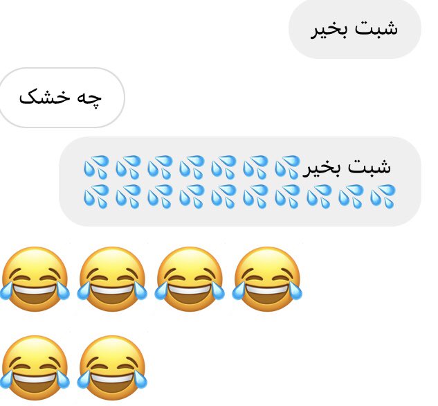 imahtisa's tweet photo. شبت بخیر خیس https://t.co/JAzt1OMmWz