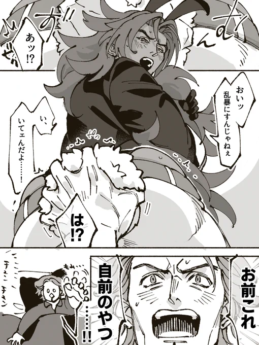 ビ🐰さんのドゥビちゃん お触りメニュー童貞おじさん……