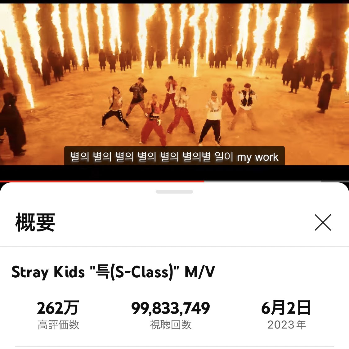 skz_HAN_stay116's tweet photo. 1日1特✩✩✩✩✩
1億再生回数まであと17万‼️
今日行くかな(((o(*゚▽゚*)o)))
Stray Kids "특(S-Class)" M/V https://t.co/qN0BSexEtm
#StrayKids #스트레이키즈
#5_STAR #특 #S_ https://t.co/8ZU64HhLcw