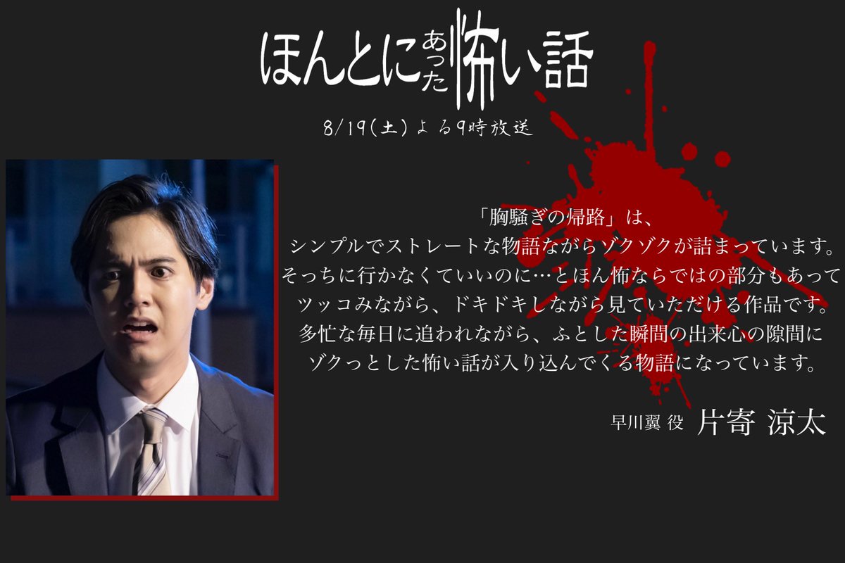 ほん怖 隙間