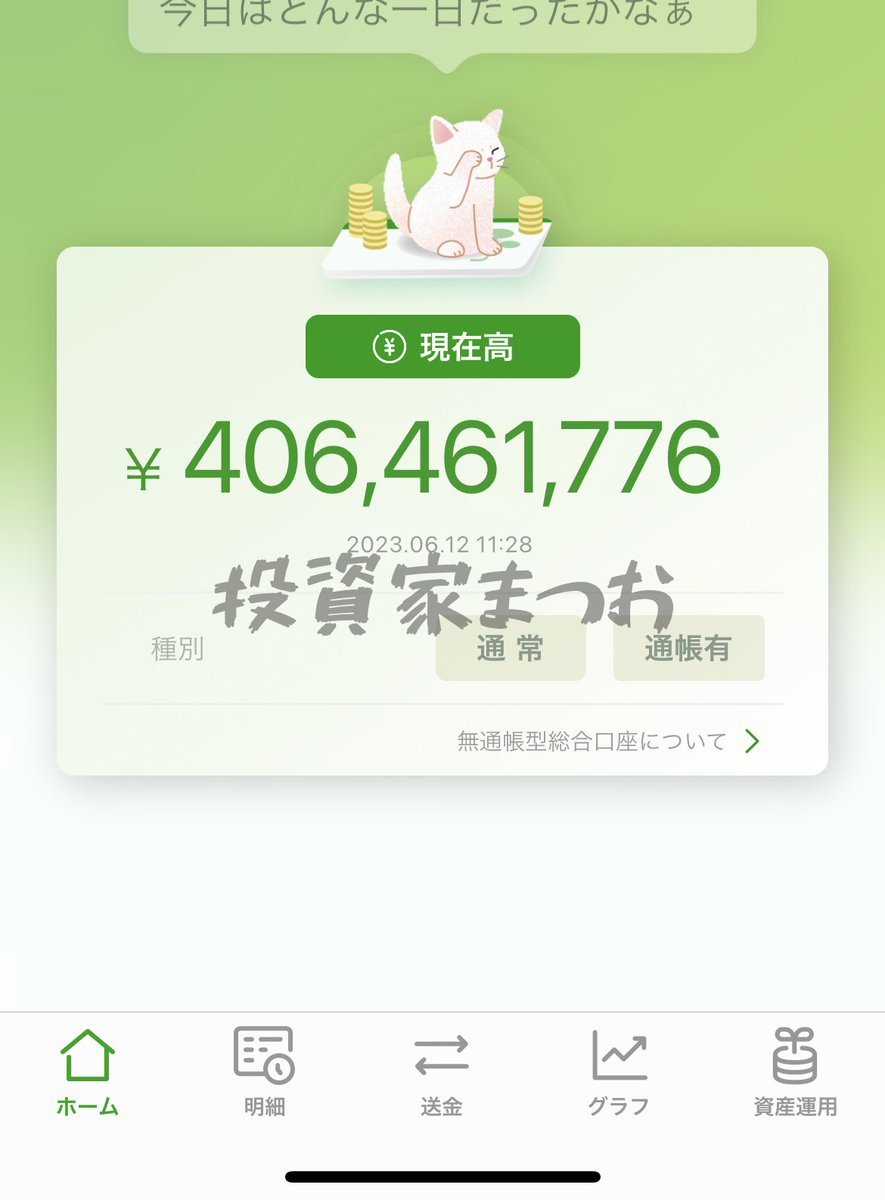 matuo@『50万円』配布垢 tweet media