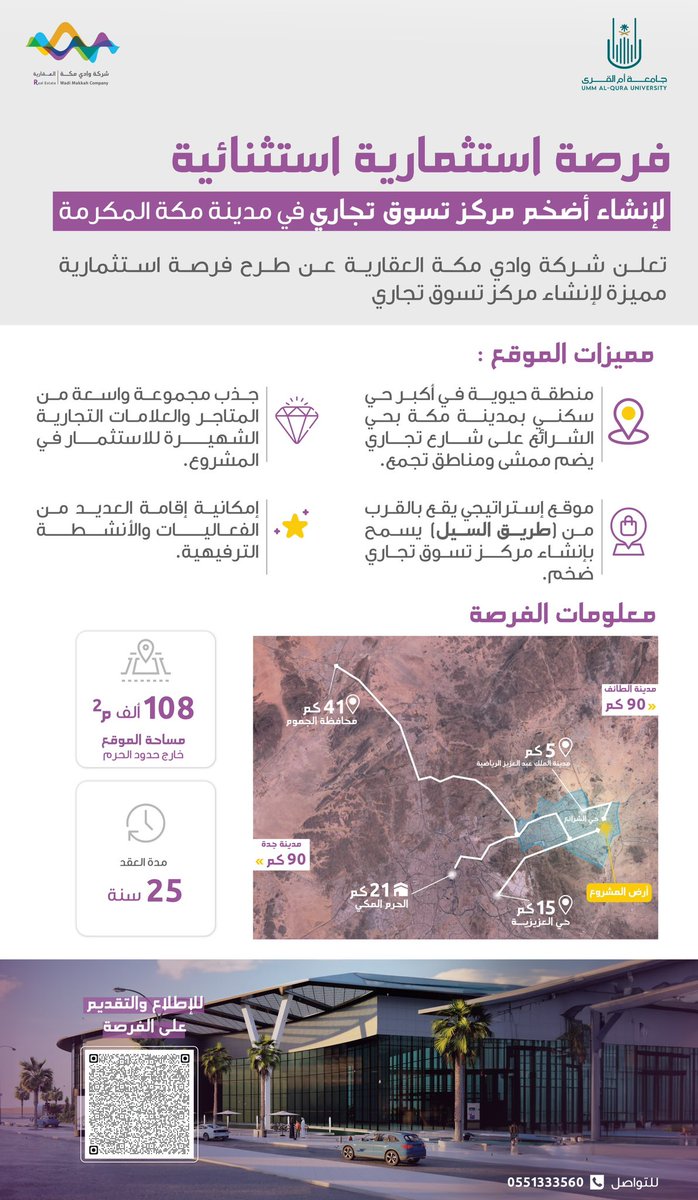 Wadi Makkah|وادي مكة للتقنية tweet media
