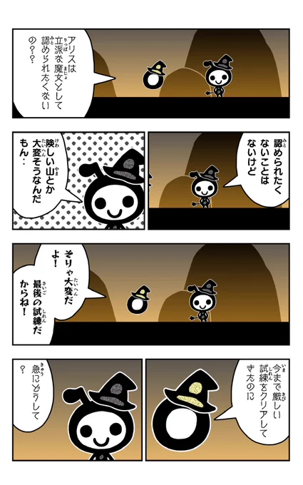 おはようございます!  アリさま天国を描きました!  #アリさま天国 #イラスト好きさんと繋がりたい #漫画 #魔女