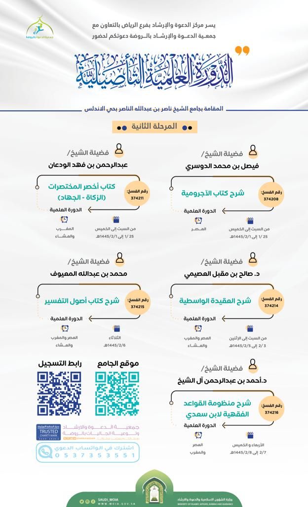 قناة فوائد الشيخ محمد المعيوف tweet media