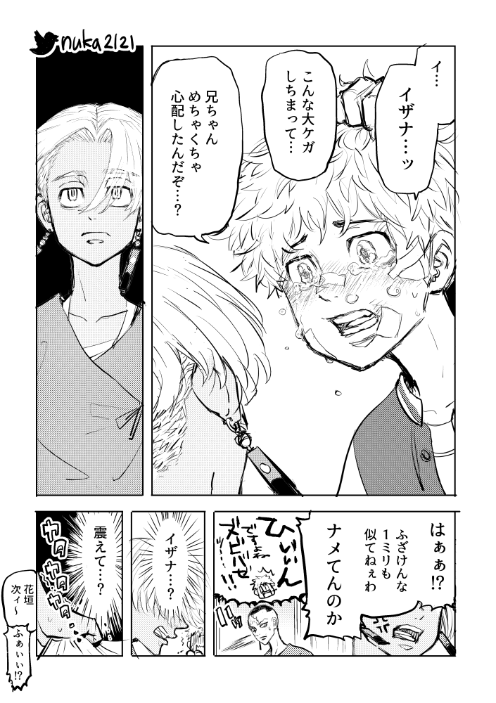 ③ #イザ武 絶対にデレたくない男🎴vs 不良を堕とす天才🎍