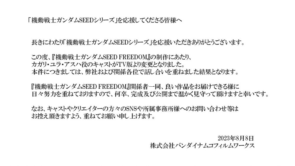 ORB_01_O's tweet photo. カガリ声変わるんか
PV見た感じ確かに違和感あったけど20年たってるからか声忘れたのかな？
ぐらいで気付かなかったわ https://t.co/FnjFV9lG5C