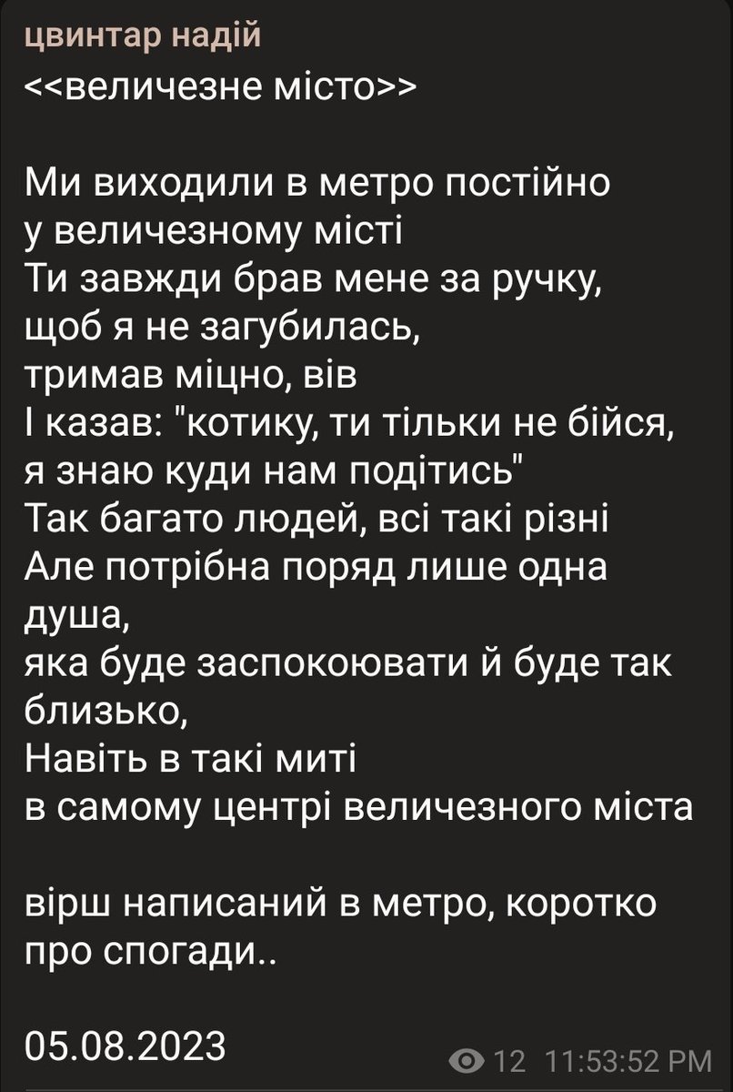 llpmrdsh's tweet photo. Час на новий віршик;3
Чогось досі в тві не можна писати великі пости, тому якось так.
Ось телеграм з віршами: 
https://t.co/VBfCntcbL6 https://t.co/MDBzGuLO3d