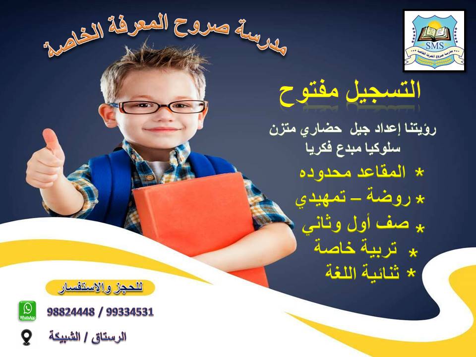 Knowledge_ Sorouh_ School (@schoolsorouh) on Twitter photo 