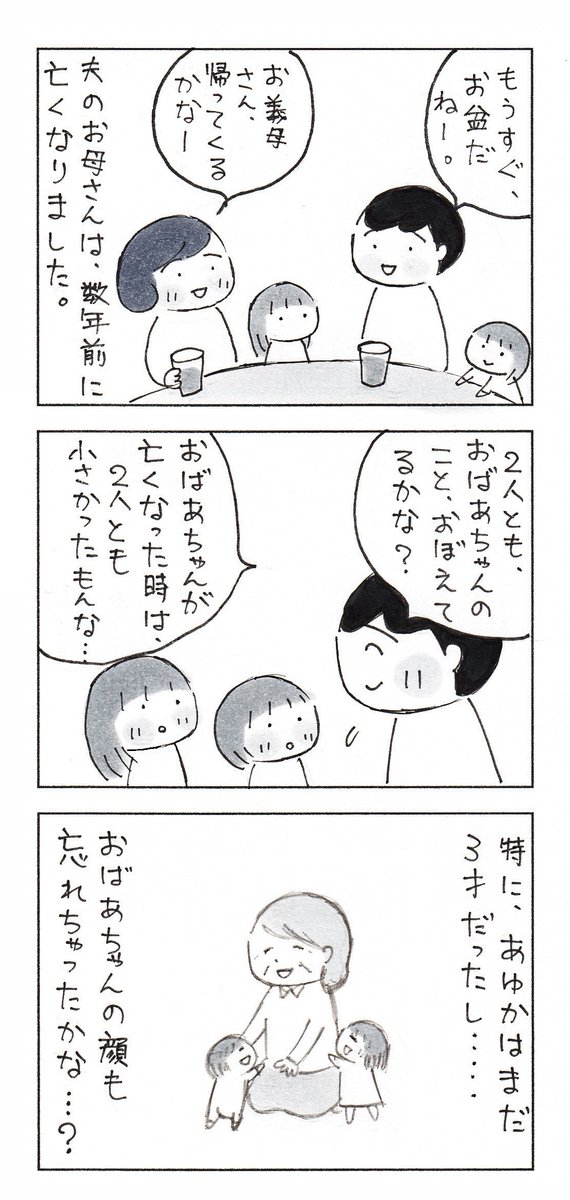 嬉しいから、ありがとう。
1/2

#育児漫画 #エッセイ漫画 