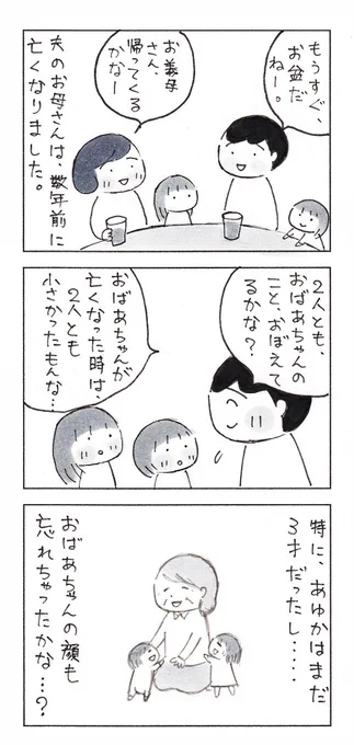 嬉しいから、ありがとう。
1/2

#育児漫画 #エッセイ漫画 