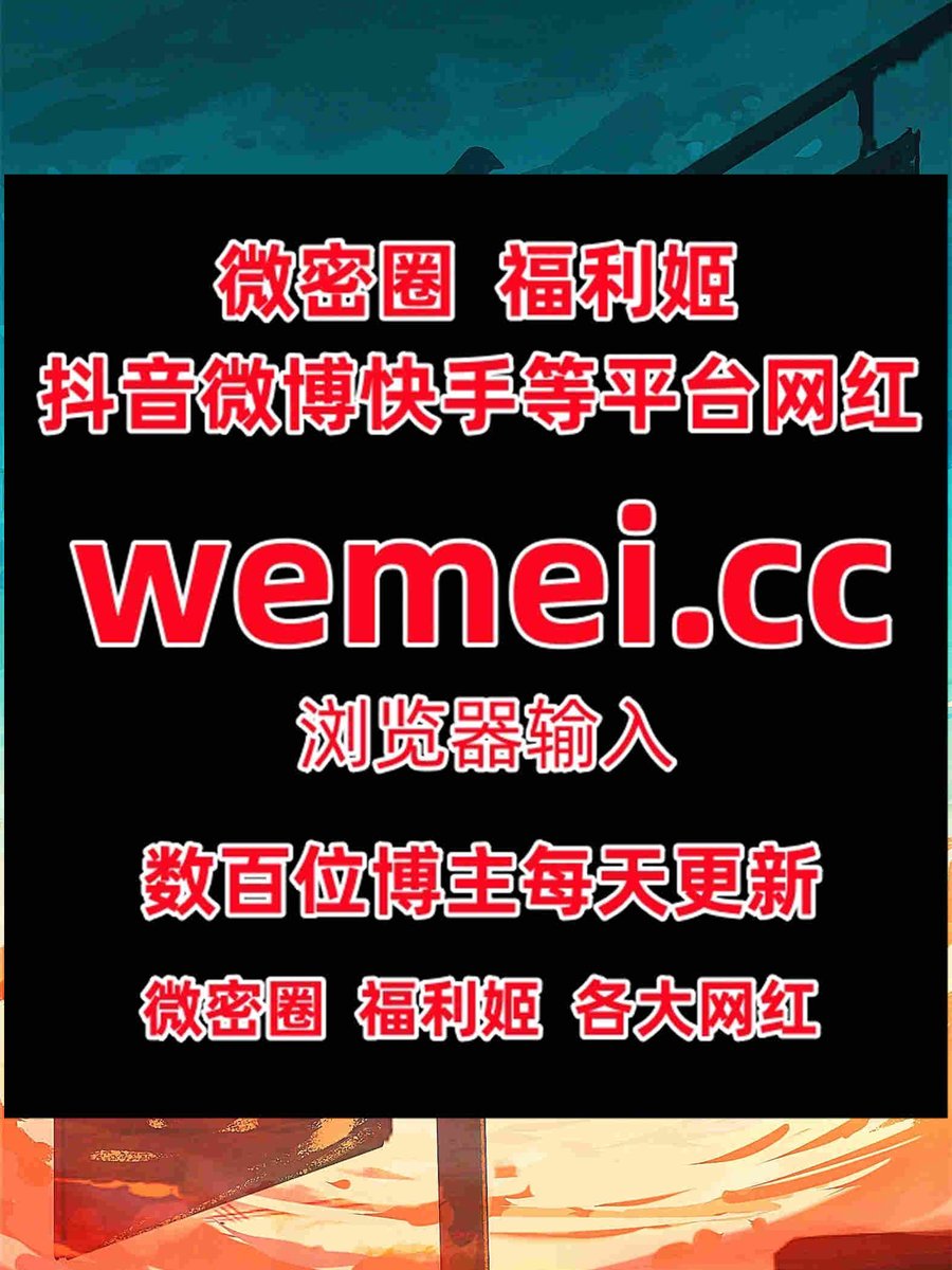 BaharinMahd's tweet photo. 🥰😠3929558mind bring until decide try because appear Democrat 
#陈怡曼 #咚小姐 #方子萱 #vanessa的圈子 #艾静香 #陈妮妮 #哈米拉 #~江江真可爱 #Rabbitg #唐安琪 #luckybaby #石瑶 #娜我走 #~egg家小巢 #老虎菜 #樱樱酱 https://t.co/BNqtlTWYdg