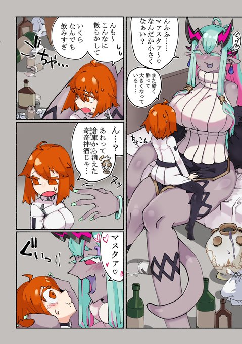 skebで受けたシチュ
伊吹童子に襲われてしまうマスターちゃん 