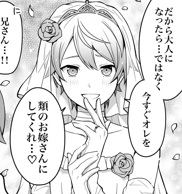 プロセカって…類司って凄いよね……。
プロポーズの後はやっぱり式かな…。
勿論バーチャルライブしてくれるよね? 