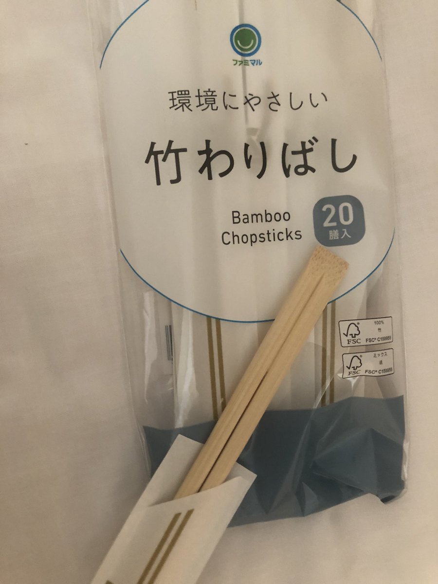 割り箸。 入院初日に買うよう指示されたファミマの竹割り箸（割る達成