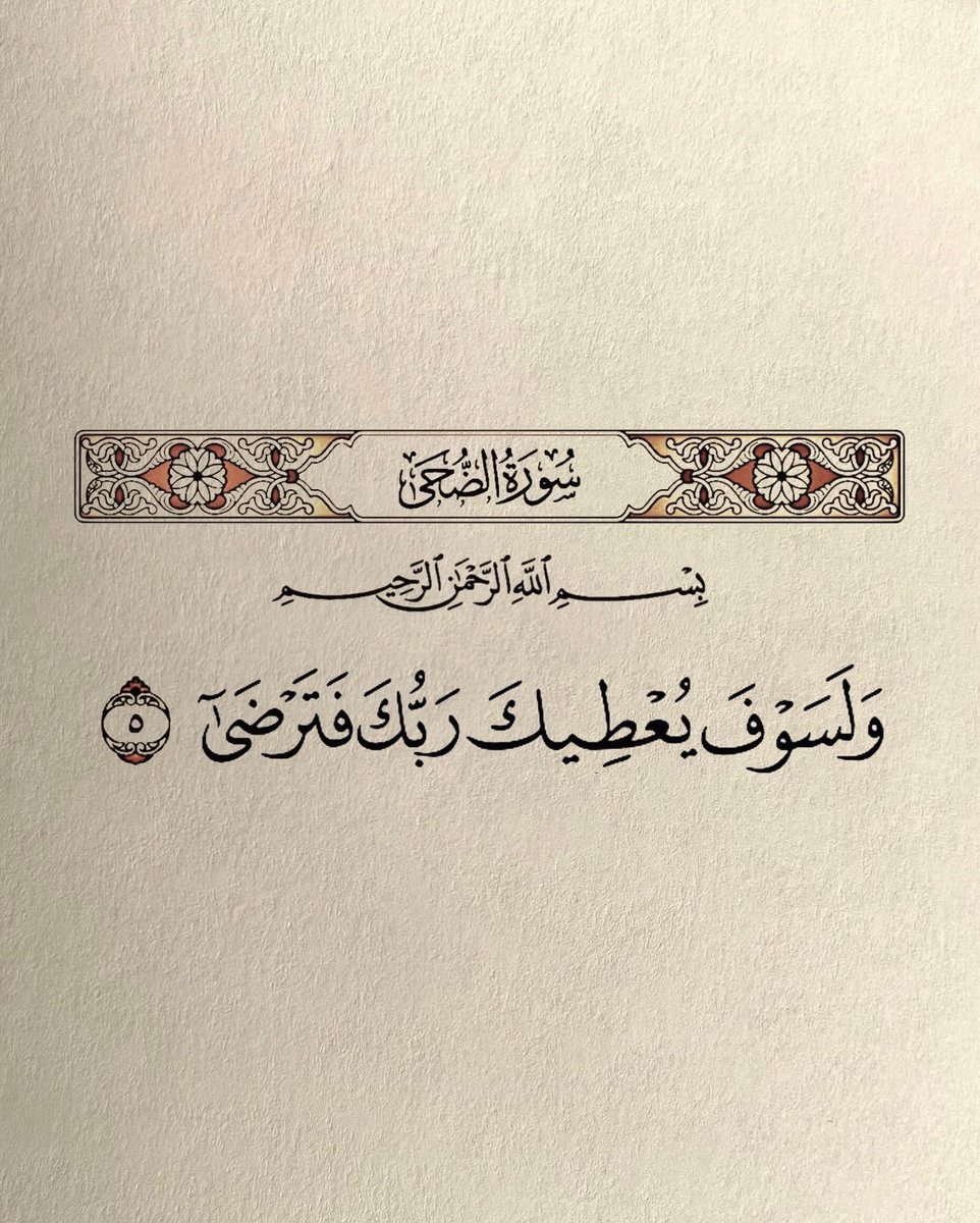 ملاَّذ الصَّالحِين. tweet media