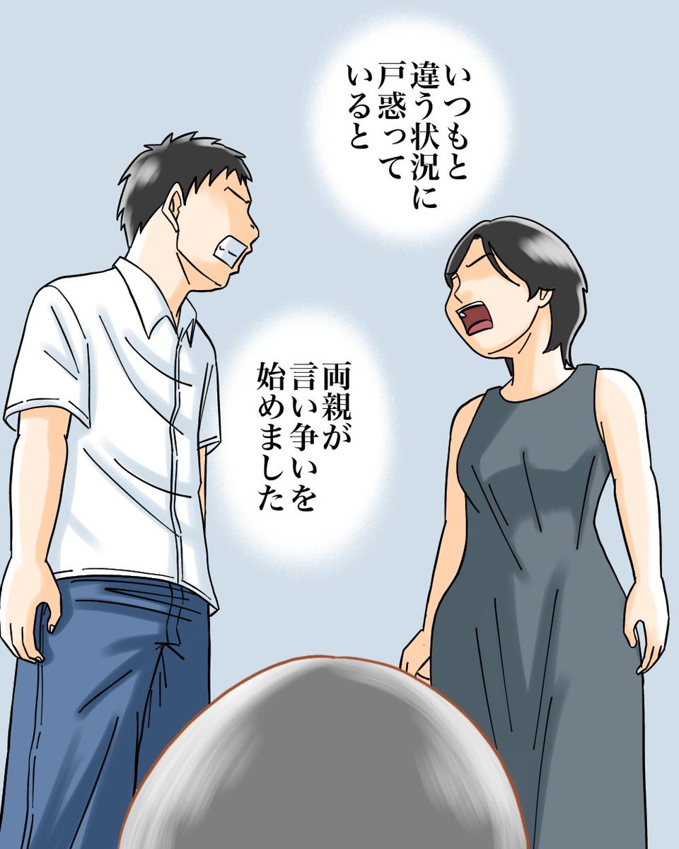 幽体離脱したらパラレルワールドに来た話【9】2/3 