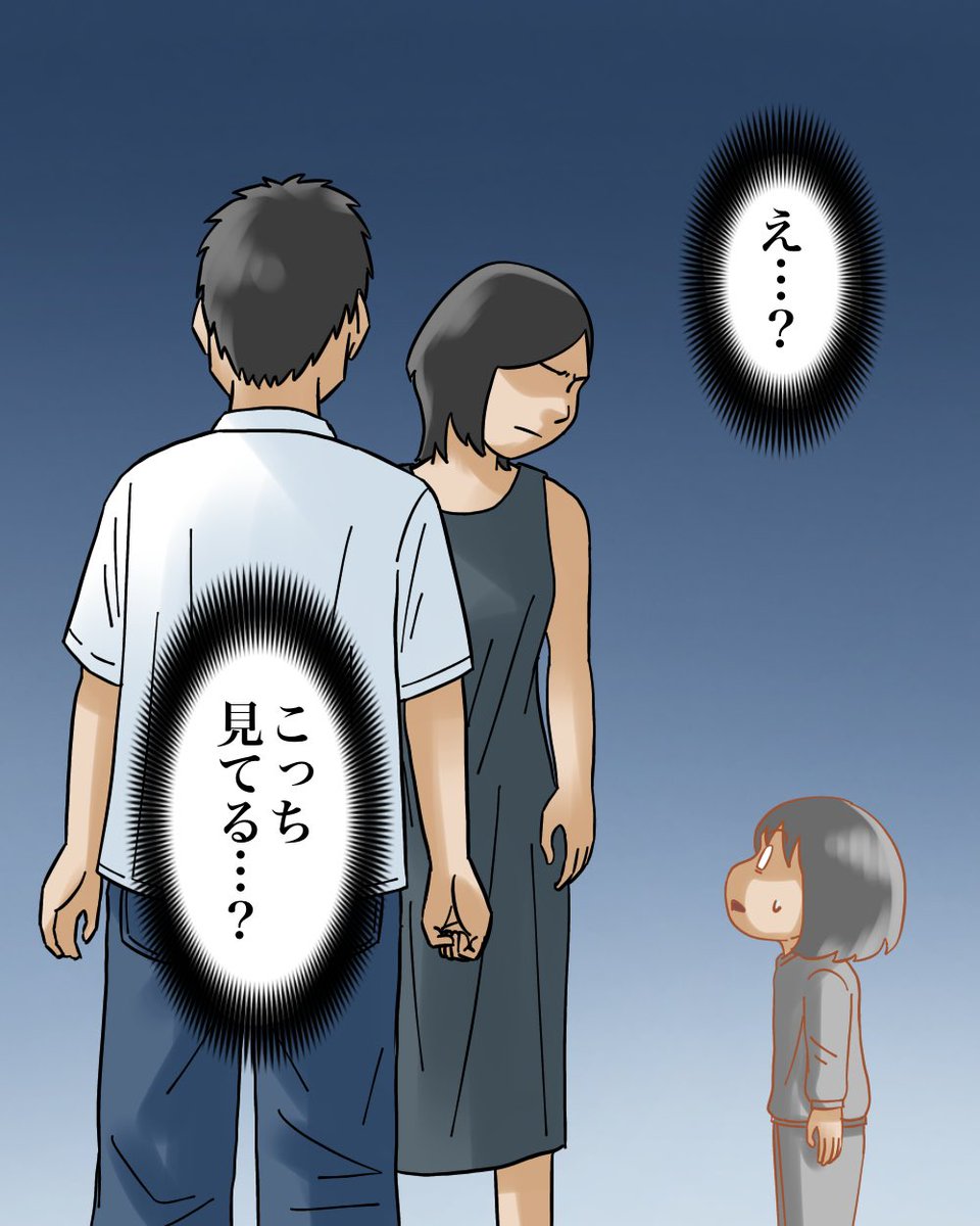 幽体離脱したらパラレルワールドに来た話【9】3/3 