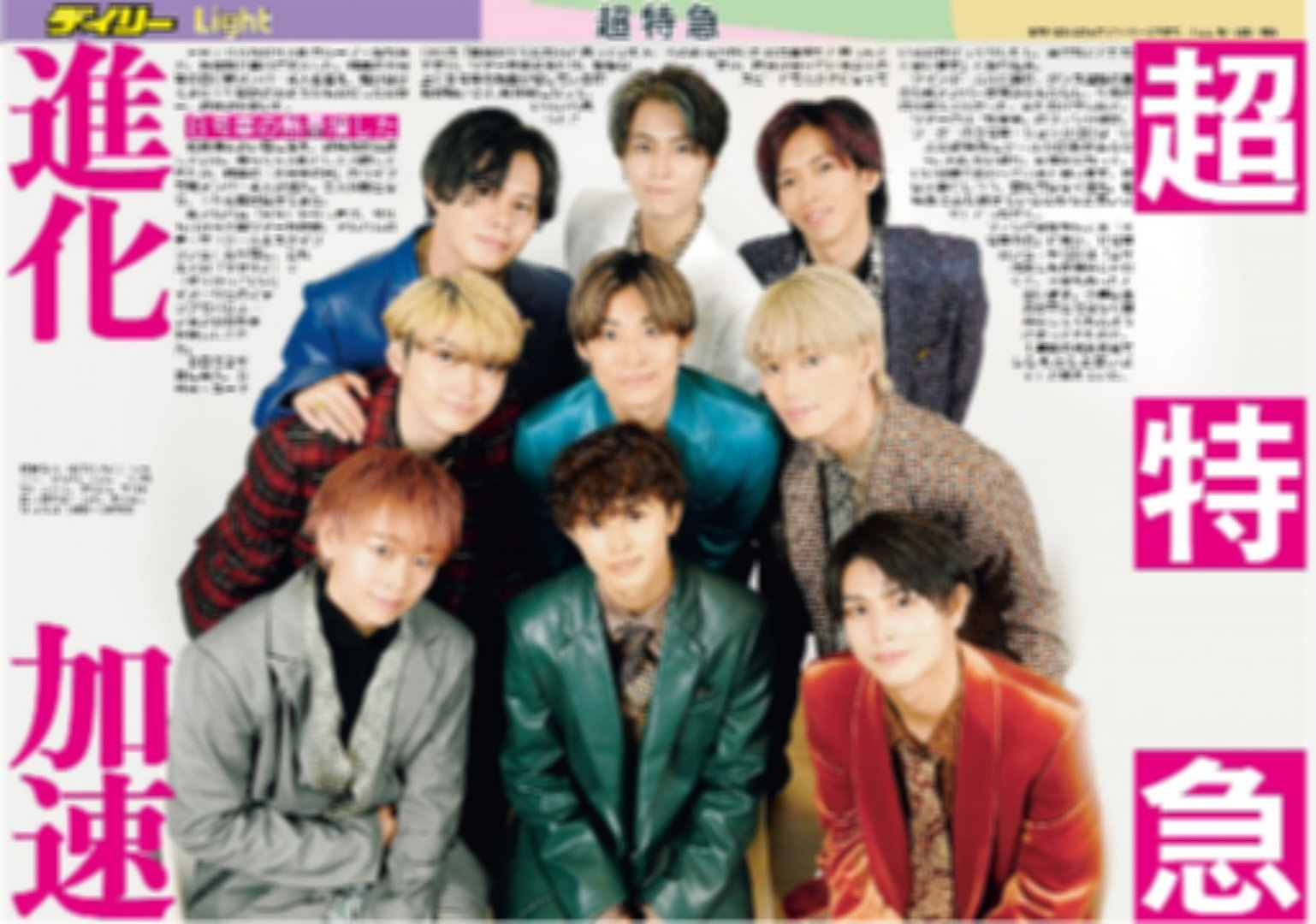 超特急 公式】デイリースポーツ EBiDAN 推し活部 on X: 