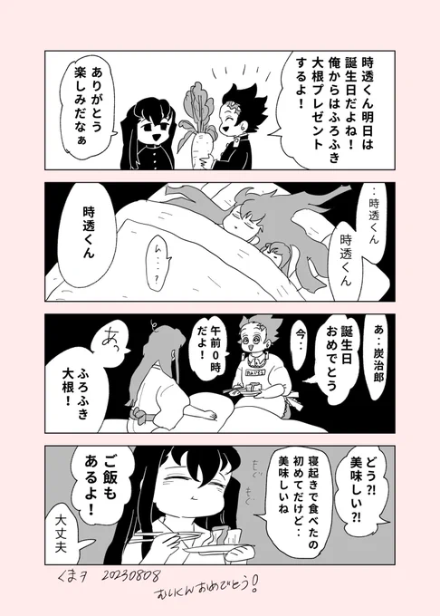 はぴば