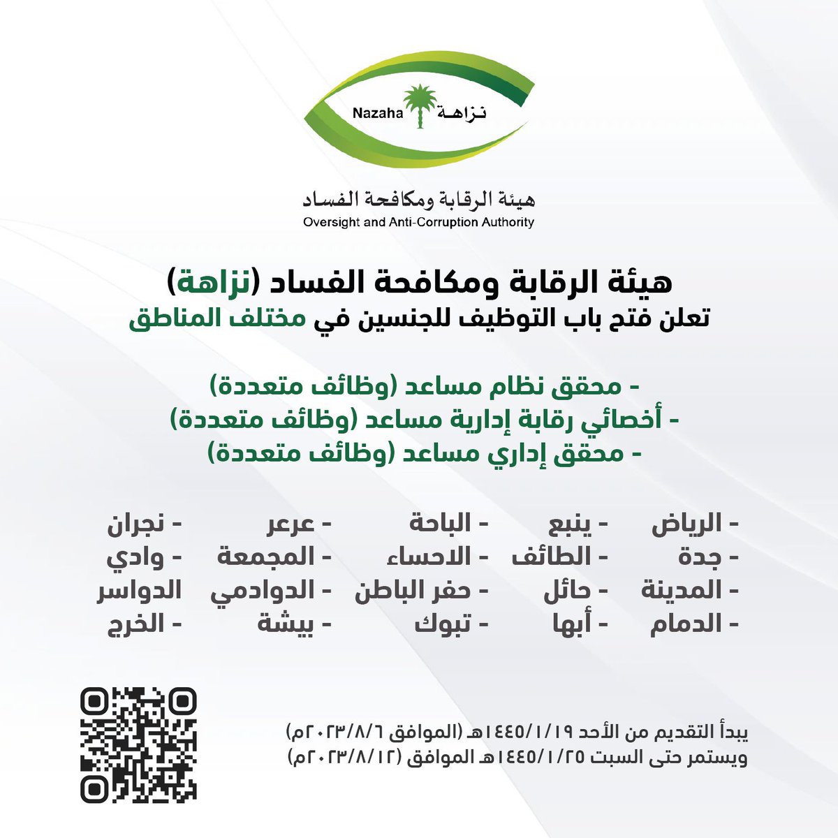 وظائف | وظيفة.كوم tweet media