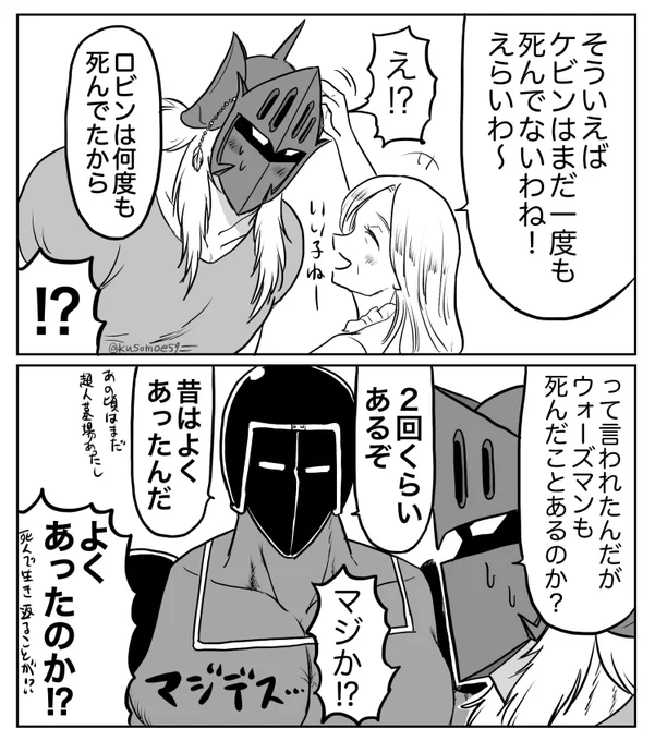 命のジェネレーションギャップ🕸 