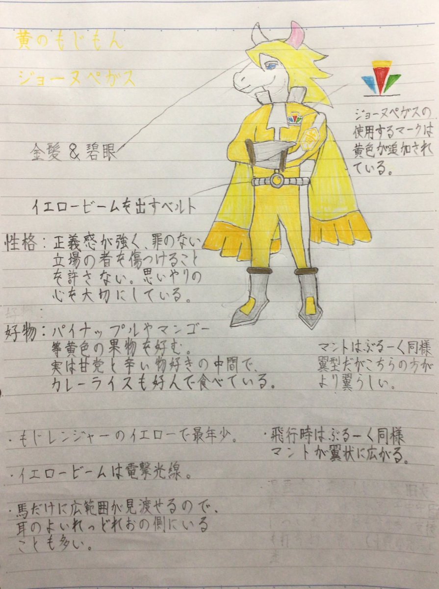 もじもん