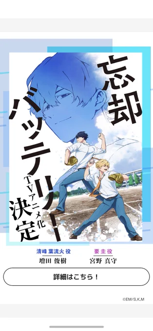 君たちいいかよく聞け、 宮野真守のパイ毛が聞けるぞ