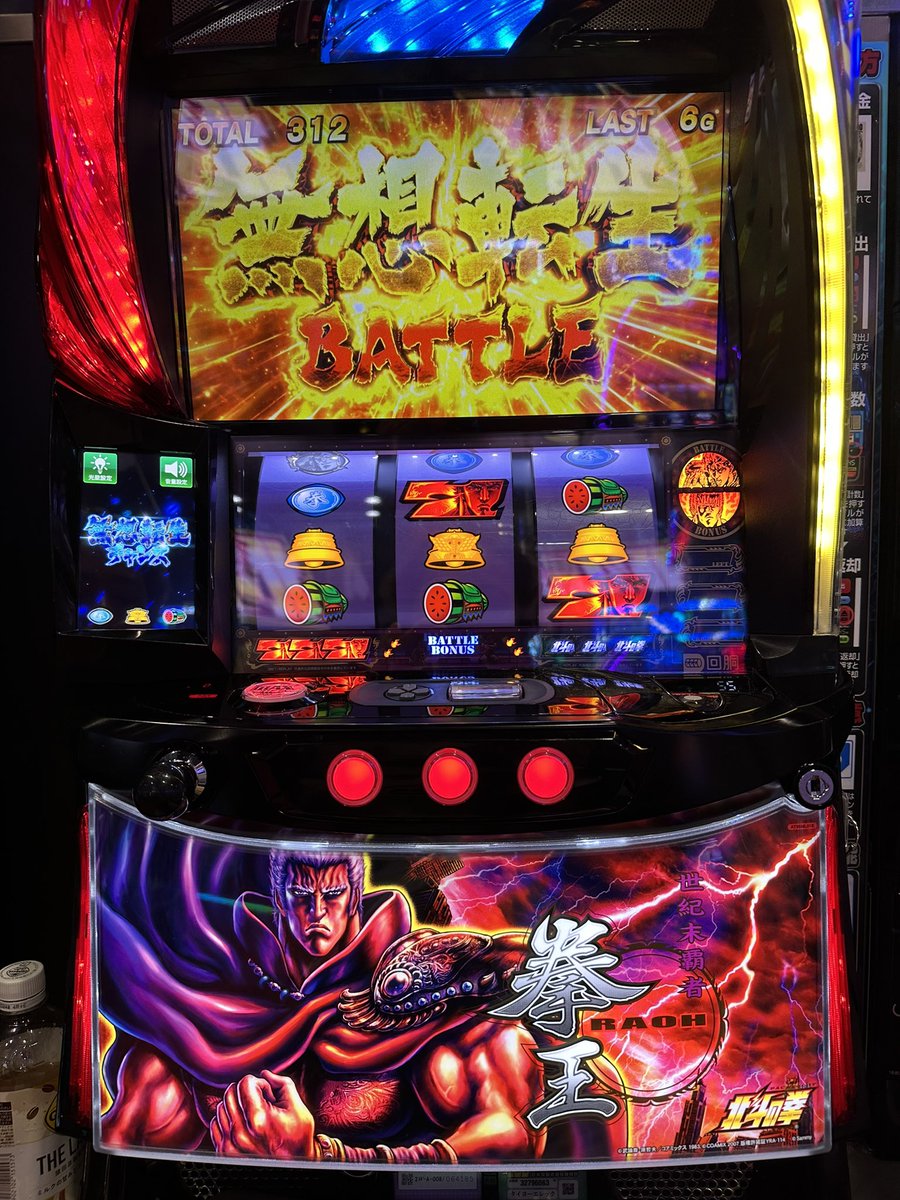 ultimatelow_cw's tweet photo. せっかく拳王パネルで無想バトルぶち込んだのに21連目でラオウ昇天。
結局捲っただけでｵﾜﾀ。意味無し。
#スマスロ北斗の拳 #パチスロ
#無想転生 https://t.co/MQN05njetx