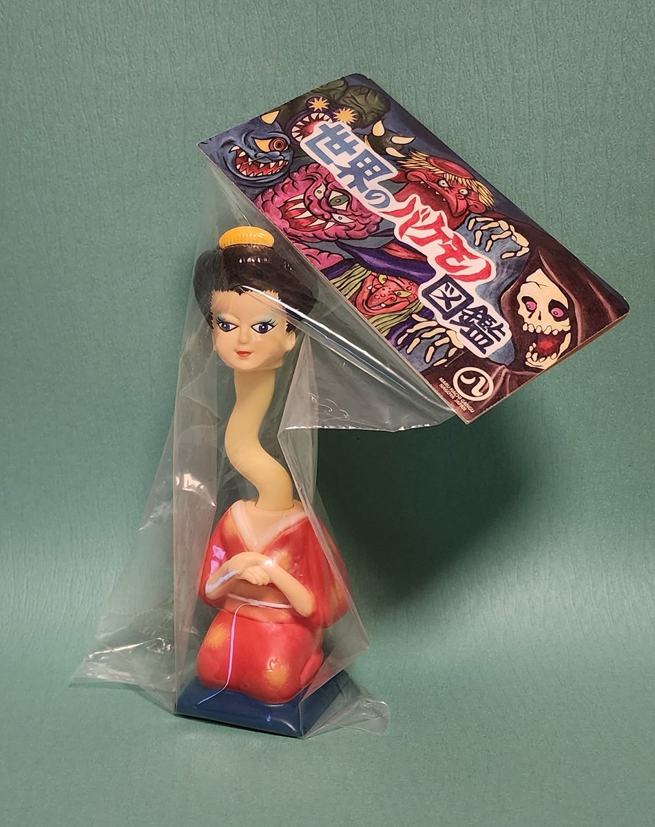 妖怪の日なので丸八玩具さんのソフビを開封しました #妖怪の日 #ろくろ首