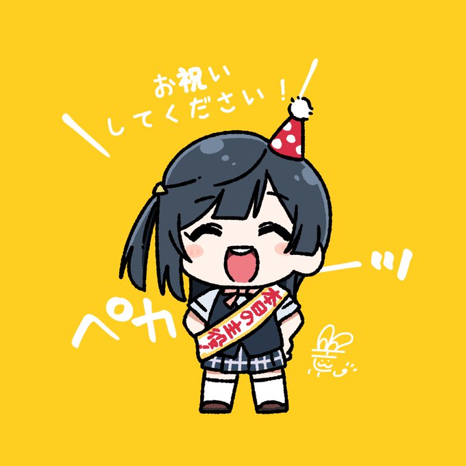 「誕生日 帽子」のTwitter画像/イラスト(人気順)